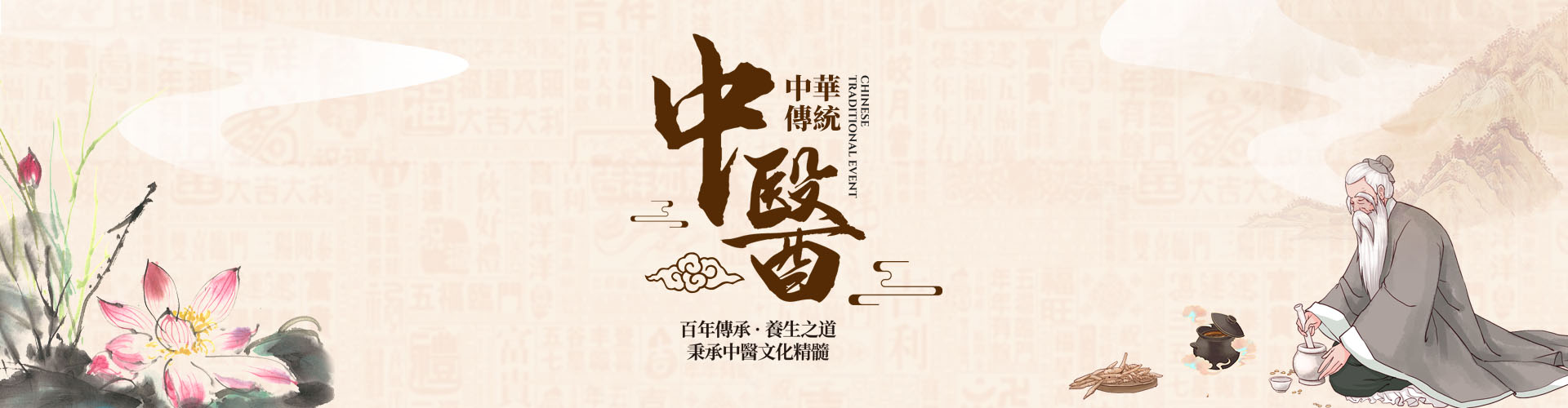 非遗传统知识