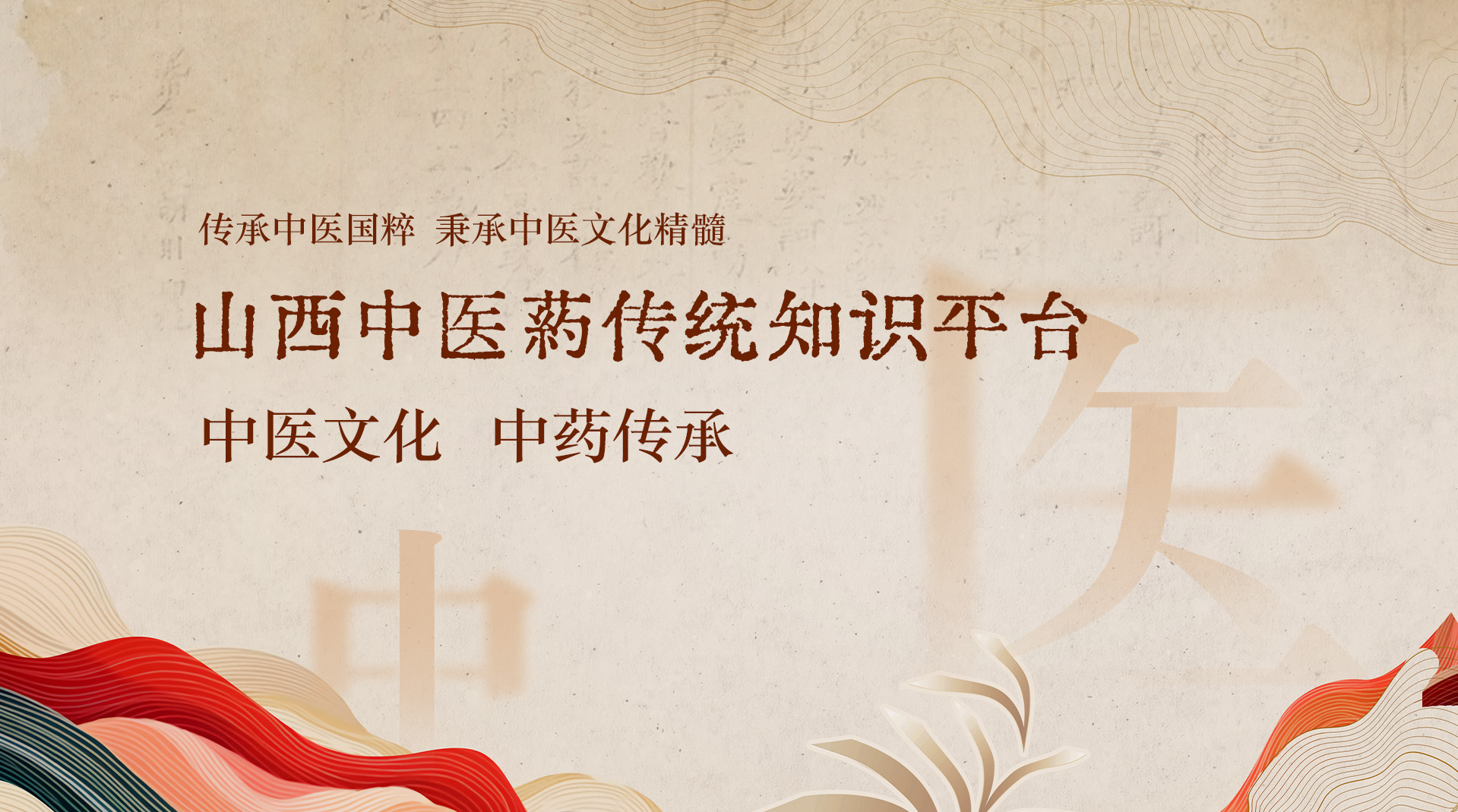 非遗传统知识